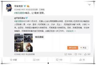 吃瓜直播间娱乐圈吃东西